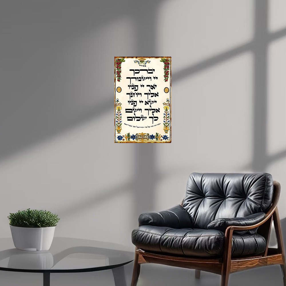 CIFBUY Hebrew Prayer Aluminum  - Home Bar Signs 评论和价格