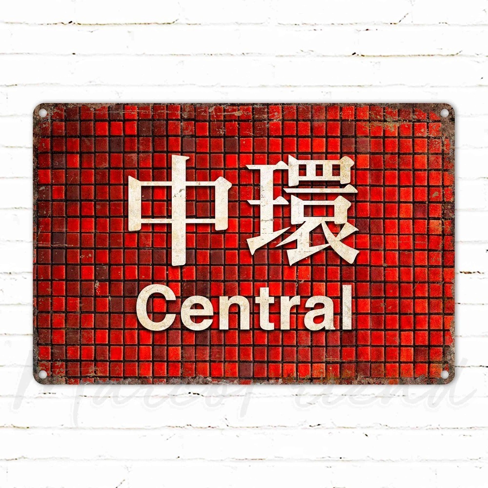 1pc Customizable Red Mosaic Me - Home Bar Signs 评论和价格